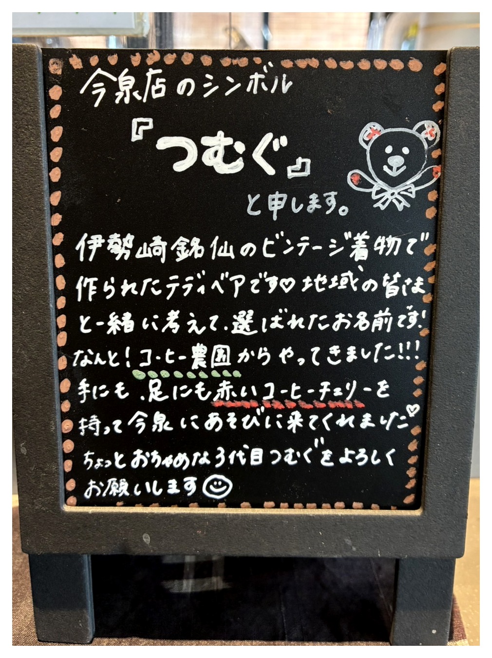 スタバ