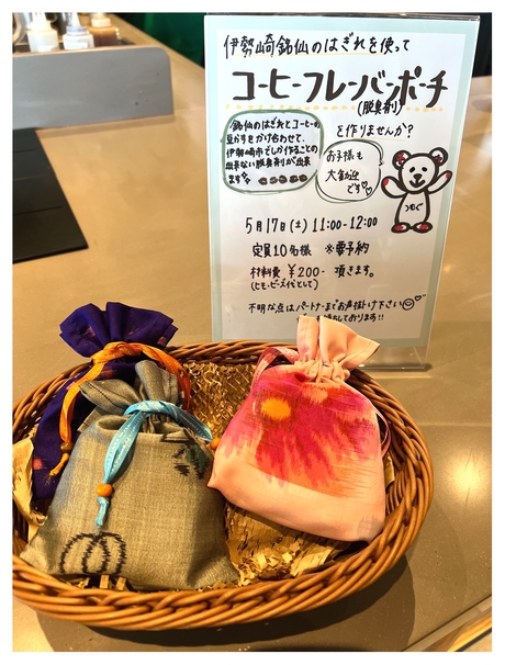 スタバ