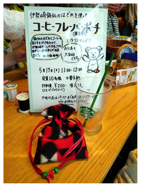スタバ
