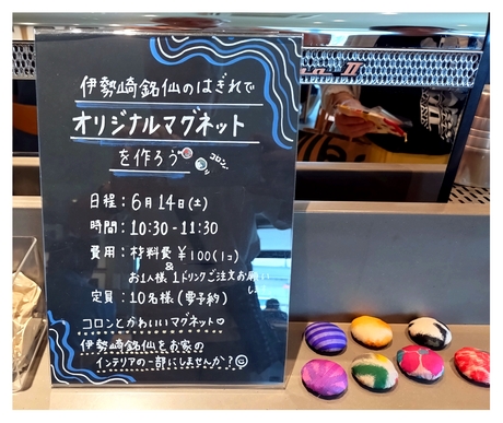 スタバ