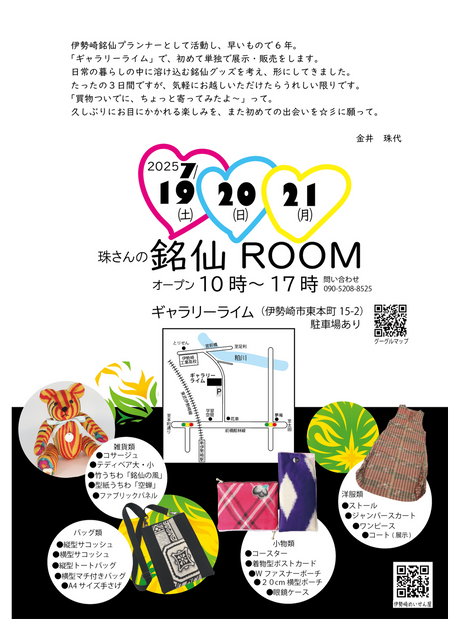 ギャラリーライム