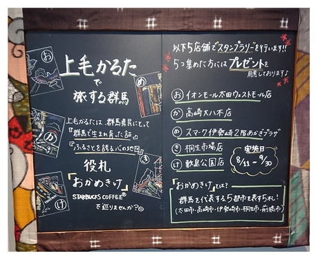 スタバ