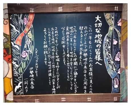 スタバ