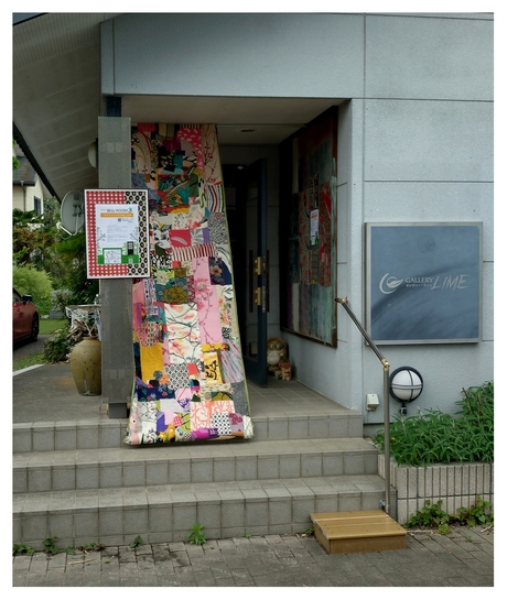 ギャラリーライム